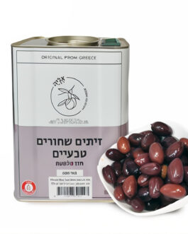 זיתים טבעיים שחורים קלמטה 10 ק"ג