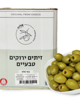זית ירוק יווני ענק ללא גלעין 4 ק"ג