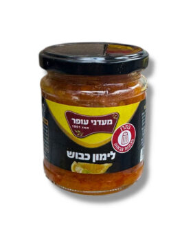 לימון כבוש מעדני עופר