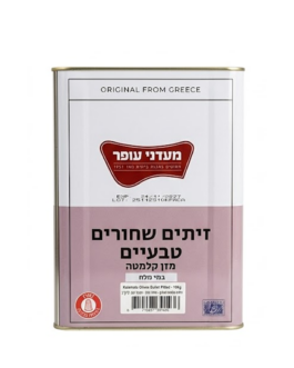 קלמטה עם גרעין 5 קג